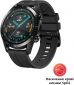 Смарт часы Huawei Watch GT 2 (55024474) Black - фото  - интернет-магазин электроники и бытовой техники TTT