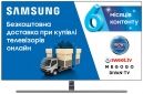 Телевізор Samsung QE65Q7FNAUXUA - фото  - інтернет-магазин електроніки та побутової техніки TTT