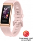 Фітнес-браслет HUAWEI Band 4 Pro (55024889) Pink Gold - фото  - інтернет-магазин електроніки та побутової техніки TTT