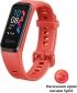 Фитнес-браслет HUAWEI Band 4 ADS-B29 Amber Sunrise - фото  - интернет-магазин электроники и бытовой техники TTT