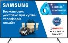 Телевизор SAMSUNG UE55RU7100UXUA - фото  - интернет-магазин электроники и бытовой техники TTT