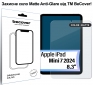 Защитное стекло BeCover (Matte Anti-Glare) для Apple iPad Mini 7 2024 (713703) - фото  - інтернет-магазин електроніки та побутової техніки TTT
