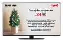 Телевізор Samsung QE75QN90FAUXUA - фото  - інтернет-магазин електроніки та побутової техніки TTT