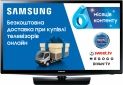Телевізор Samsung UE24H4070AUXUA - фото  - інтернет-магазин електроніки та побутової техніки TTT