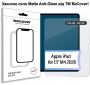 Защитное стекло BeCover (Matte Anti-Glare) для Apple iPad Air 13