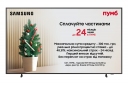 Телевізор Samsung QE43LS03DAUXUA - фото  - інтернет-магазин електроніки та побутової техніки TTT