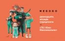 MEGOGO «Кино и ТВ: Максимальна»