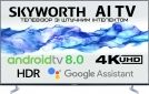 Телевизор ﻿Skyworth 43Q3 AI - фото  - интернет-магазин электроники и бытовой техники TTT