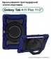 Накладка BeCover для Samsung Galaxy Tab A11 Plus SM-X236B 11.0