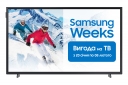 Телевизор Samsung QE32LS03TCUXUA - фото  - интернет-магазин электроники и бытовой техники TTT